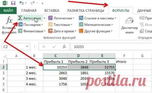 Как посчитать сумму в Экселе: используем математические операции и функцию автосумма