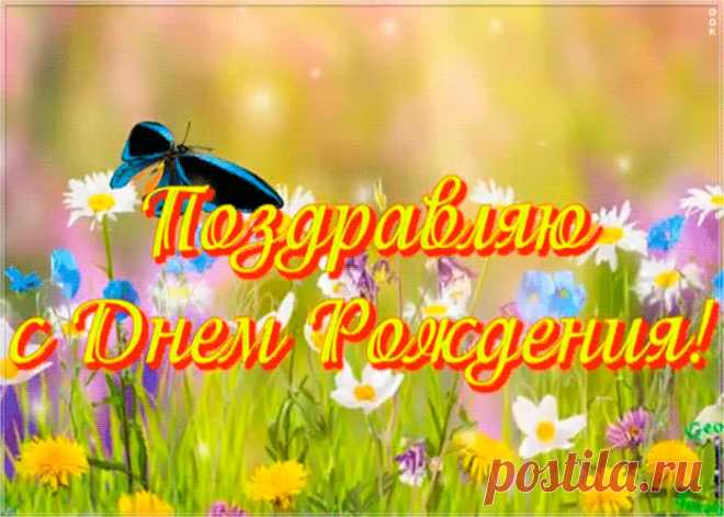 Картинка с днем рождения тете с анимацией приятно удивит и порадует именинницу, отправляйте бесплатно в социальных сетях. Коллекция красивых открыток с днем рождения для тети.