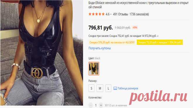 Боди с Aliexpress до 700 рублей. ТОП-5 моделей, популярных у девушек. Фото ожидания и реальности | Родом из Китая | Яндекс Дзен