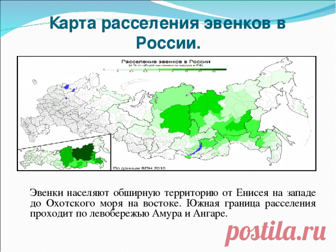 Эвенки: что это за загадочный народ России и почему их называют сибирскими аристократами | Этнобаза | Яндекс Дзен