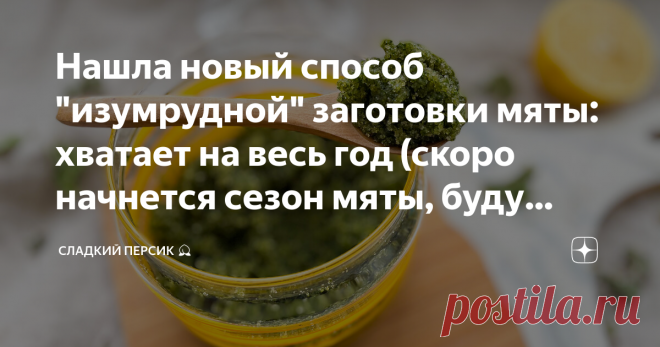 Нашла новый способ 