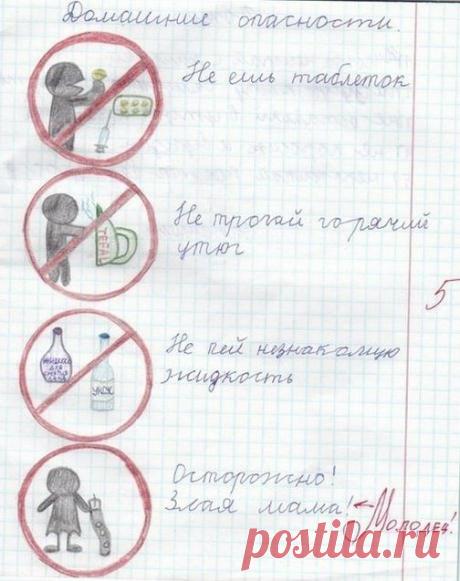 Трогательные детские перлы в записках | Позитив в картинках и не только