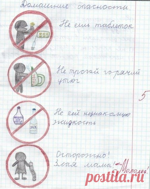 Трогательные детские перлы в записках | Позитив в картинках и не только