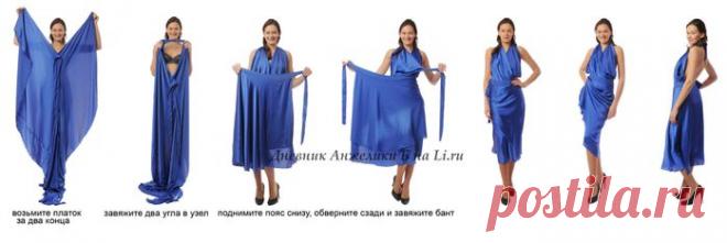 Как завязывать платки(парео)-трансформеры для пляжа и не только.