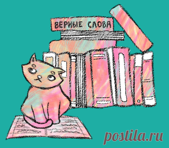 Верные слова - интерактивный учебник русского языка и культуры - PC-Vestnik Верные слова - это интерактивный онлайн-учебник русского языка и культуры. На сервисе можно найти более 1000 упражнений и игр.