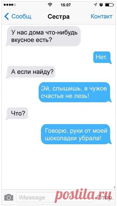 Топ-20 самых смешных женских переписок | You! интернет - журнал