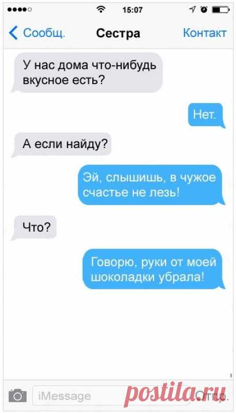 Топ-20 самых смешных женских переписок | You! интернет - журнал