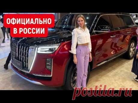 ОФИЦИАЛЬНО В РФ! НОВЫЙ ПРЕМИАЛЬНЫЙ КИТАЕЦ ВМЕСТО Мерседес, БМВ, Аурус, Роллс-Ройс. Hongqi