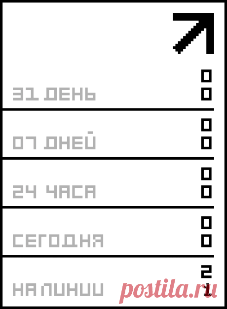 Стань лучше....