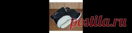 Baby carriage, coupling, baby stroller, mittens FREE SHIPPING WORLDWIDE!

If your hands are cold while walking, using our gloves for prams.
The clutch is made of waterproof fabric, insulated fur.
mittens size allows to place in their hands...