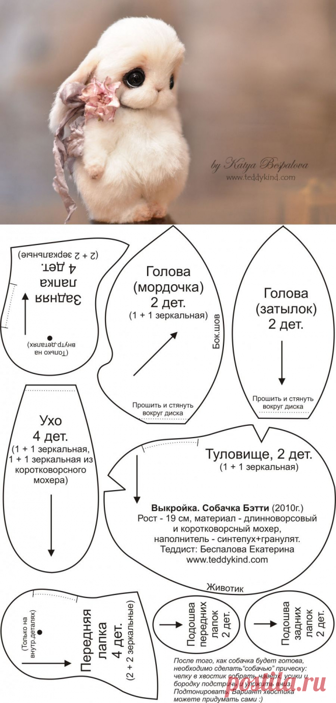 игрушки екатерины николаевой выкройки: 4 тыс изображений найдено в Яндекс.Картинках