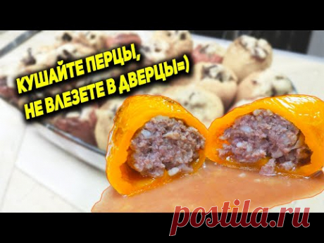 Фаршированный перец. Как приготовить в духовке. За уши не оттащишь!