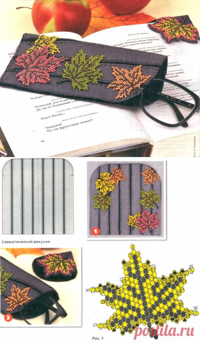 Украшаем очечник листьями из бисера