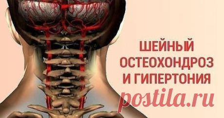 90 % трудоспособного населения страдает от шейного остеохондроза… Останови этот замкнутый круг!
 
Мало кто поверит в тот факт, что шейный остеохондроз может быть намного опаснее онкологических заболеваний. Но тем не менее это так! Многочисленные пациенты врача-реабилитолога Александра Шишонина утверждают, что лучше правильно крутить шеей, чем всю жизнь страдать от гипертонии и бояться внезапного наступления инфаркта или инсульта.
 
Упражнения при шейном остеохондрозе  
 
Шишонин убежден, что и
