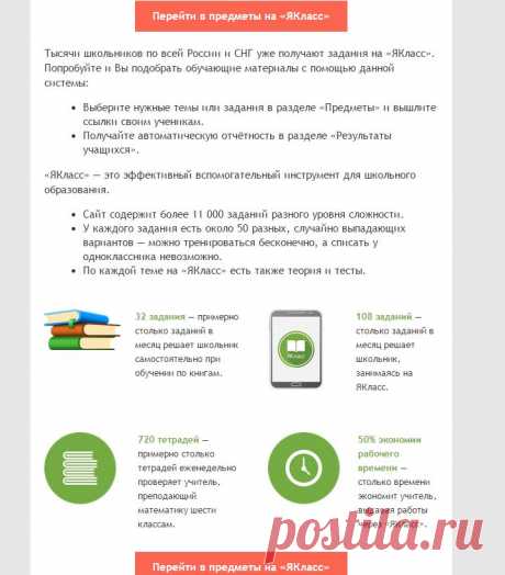 Как легко провести диагностические контрольные в сентябре? - vetova2013@gmail.com - Gmail