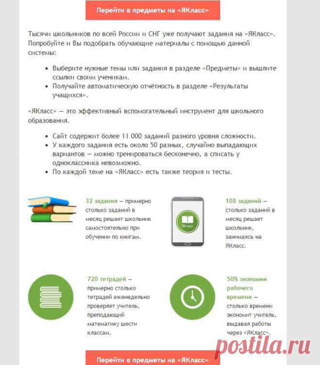 Как легко провести диагностические контрольные в сентябре? - vetova2013@gmail.com - Gmail