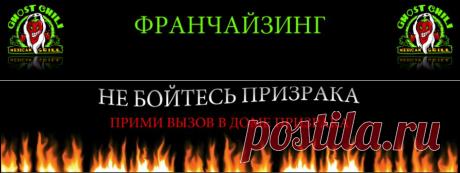 Франшиза ресторана фаст-кэжуал &quot;Под ключ&quot;. Покупатель франшизы приходит к открытию и начинает спокойно 
работать.