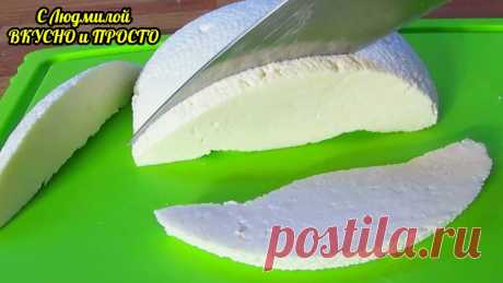 Всего из 3-х ингредиентов делаю вкусный, полезный, не резиновый домашний сыр за 10 минут | Людмила Плеханова Готовим вместе | Яндекс Дзен