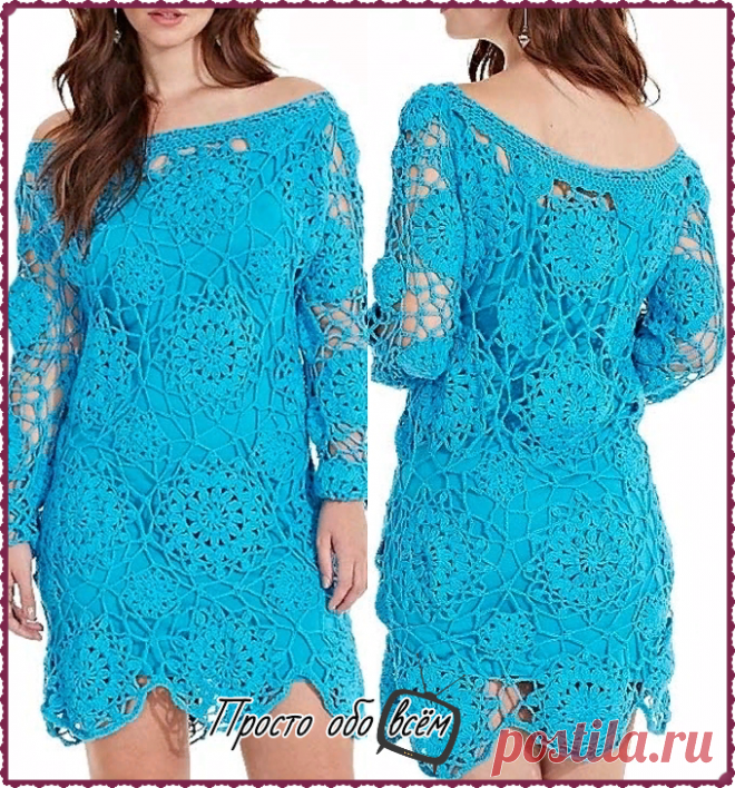Платье крючком с открытыми плечами из мотивов. | Все вяжут.сом/Everyone knits.com |