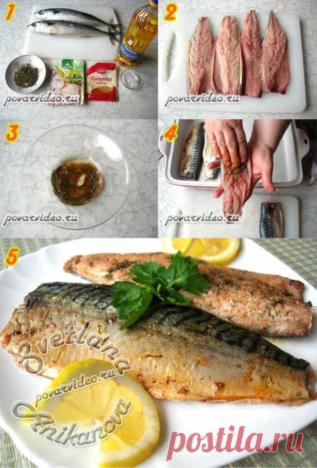 Запеченная скумбрия (по мотивам рецепта Гордона Рамзи)
