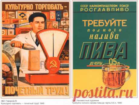 «Готов cocать до старых лет» и ещё 20 странных советских плакатов на неожиданные темы | Визуал | Яндекс Дзен