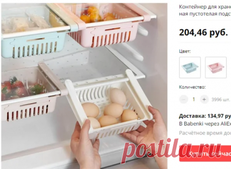 Купила подвесные контейнеры для холодильника. Ожидание и реальность | Кухня без границ Елены Танько | Яндекс Дзен