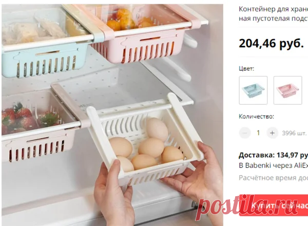 Купила подвесные контейнеры для холодильника. Ожидание и реальность | Кухня без границ Елены Танько | Яндекс Дзен