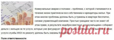 Что «коммунальщики» ремонтируют бесплатно.