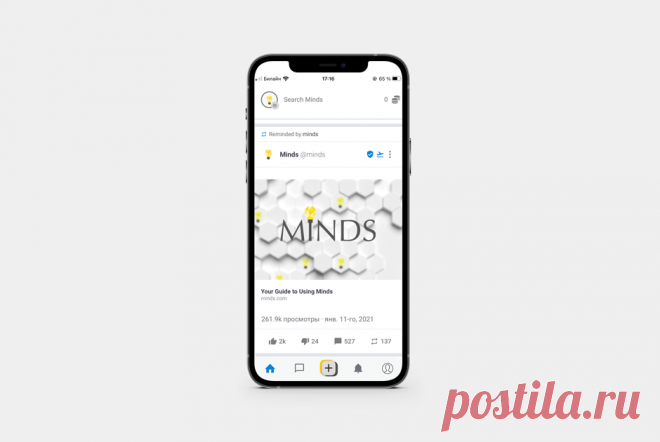 Считаем в уме: Стоит ли регистрироваться в соцсети Minds, где пользователям обещают платить за посты