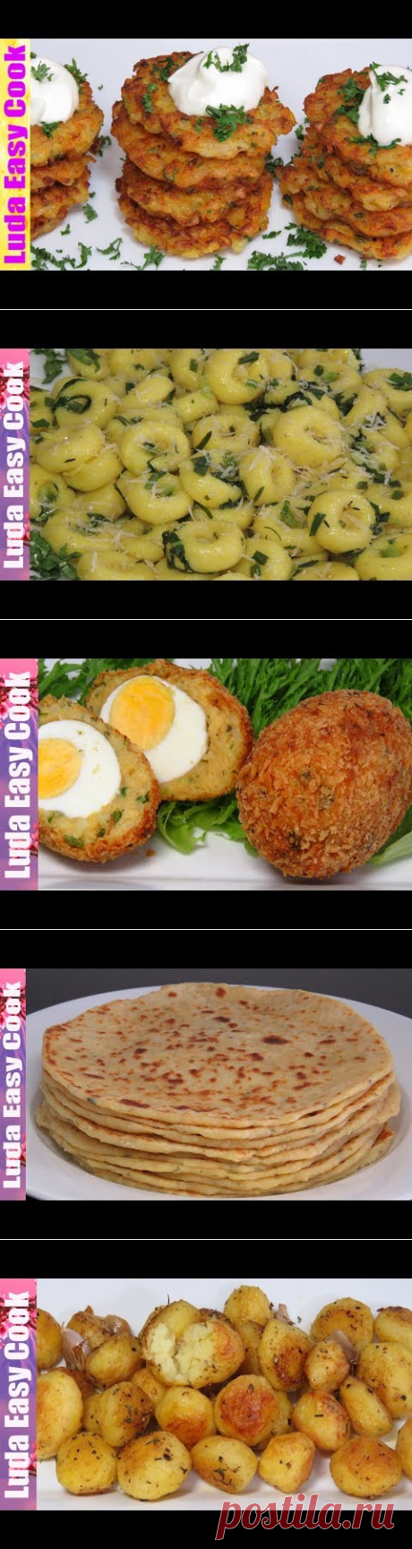 (306) ЗАКУСКА ГАРНИР ИЗ КАРТОФЕЛЯ С СЫРОМ ДРАНИКИ в духовке Просто и Вкусно | POTATO PANCAKE IN OVEN - YouTube