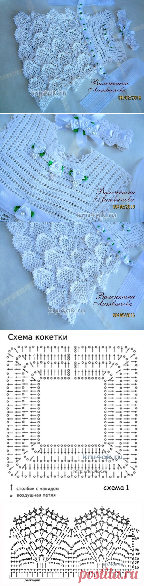 Платье для девочки Белое облачко. Работа Валентины Литвиновой