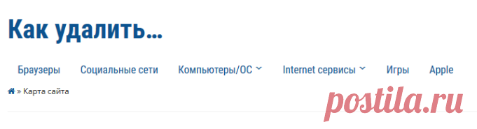 Карта сайта