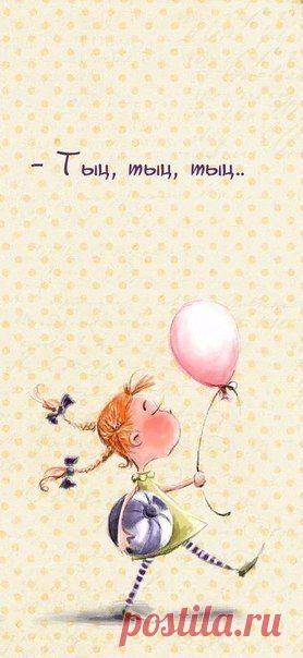 1. Чтобы губы стали соблазнительными, говорите добрые слова.
2. Чтобы глаза блестели, ищите в людях добро.
3. Чтобы не толстеть, поделитесь едой с голодными.
4. Чтобы волосы были густыми, разрешите младенцу их теребить.
5. Чтобы осанка была гордой, несите в себе ощущение, что вам никогда не придется бродить в одиночестве.
6. Если вам понадобится рука помощи, она всегда при вас – ваша собственная.
7. Когда станете старше, вы поймете, что у вас две руки – одна, чтобы помогать себе