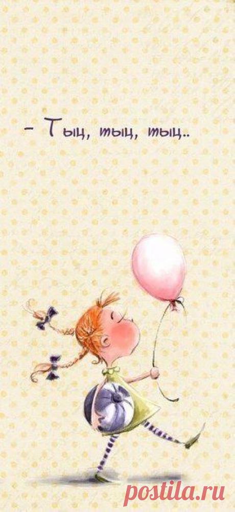 1. Чтобы губы стали соблазнительными, говорите добрые слова.
2. Чтобы глаза блестели, ищите в людях добро.
3. Чтобы не толстеть, поделитесь едой с голодными.
4. Чтобы волосы были густыми, разрешите младенцу их теребить.
5. Чтобы осанка была гордой, несите в себе ощущение, что вам никогда не придется бродить в одиночестве.
6. Если вам понадобится рука помощи, она всегда при вас – ваша собственная.
7. Когда станете старше, вы поймете, что у вас две руки – одна, чтобы помогать себе