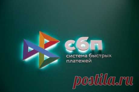 Российские банки запланировали начислять зарплаты через СБП. Российские банки планируют начислять зарплаты через Систему быстрых платежей (СБП). Для полномасштабного запуска системы возможно потребуются изменения трудового законодательства. По словам экспертов, перечисление заработной платы по СБП позволит решить проблему «зарплатного рабства», с которой сталкивается россияне.