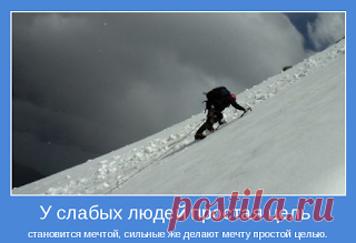 Доброго времени суток,дорогие мои!

 Сегодня вот, что пришло мне в голову.Если мы с вами здесь и сейчас,то это только мы и,никто кроме нас,  принял решение быть именно  там,где мы с вами находимся в данный момент времени.Ведь так?Вы согласны со мной?

 Да,дорогие друзья!А раз это действительно так,то мы же сами и сможем улучшить свою нынешнюю реальность.Где-то что-то подправить,где-то что-то кардинально изменить,чтобы увидеть новые.открывающиеся возможности для роста .