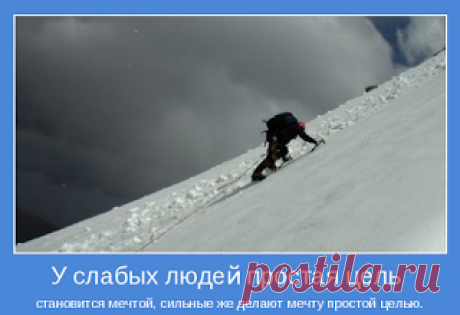 Доброго времени суток,дорогие мои!

 Сегодня вот, что пришло мне в голову.Если мы с вами здесь и сейчас,то это только мы и,никто кроме нас,  принял решение быть именно  там,где мы с вами находимся в данный момент времени.Ведь так?Вы согласны со мной?

 Да,дорогие друзья!А раз это действительно так,то мы же сами и сможем улучшить свою нынешнюю реальность.Где-то что-то подправить,где-то что-то кардинально изменить,чтобы увидеть новые.открывающиеся возможности для роста .