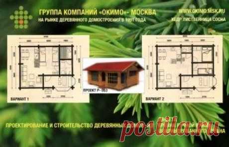 Проекты деревянных домов из сруба до 100 кв. м. Проект бревенчатого дома из сруба до 100 кв. м. Проект рубленного дома до 100 кв.м. | Компания «ОКИМО» - МОСКВА