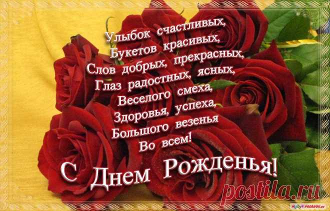День рождения классное поздравление