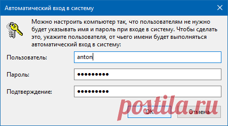 Как отключить пароль при входе в Windows XP - 10