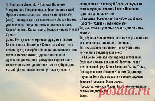 Молитва об исполнении желания к Пресвятой Богородице в день Новолуния | Уголок Мистики | Яндекс Дзен