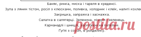 Галицька кухня.)