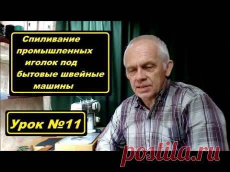 Готовим промышленную иглу под кожу для "Подольск 142"