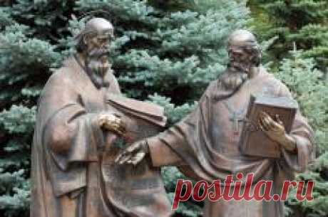 24 мая отмечается "День святых Мефодия и Кирилла, День славянской письменности и культуры"