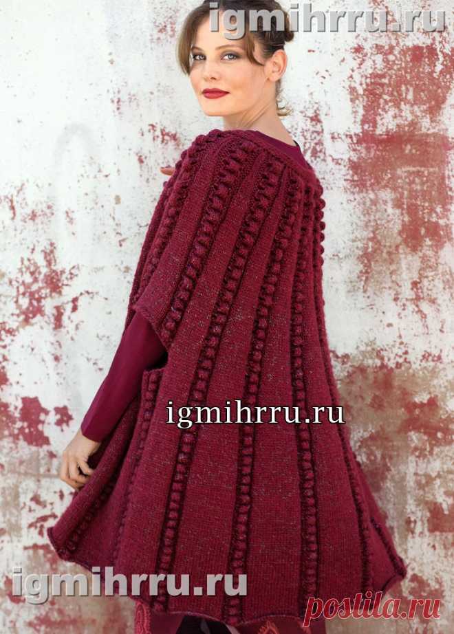 ДЛИННАЯ ТЕПЛАЯ НАКИДКА С ПОЛОСАМИ ИЗ «ШИШЕЧЕК».