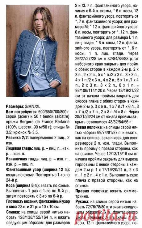 Вяжем жакеты в стиле Шанель спицами и крючком. | Вязаный смак! Пульс Mail.ru