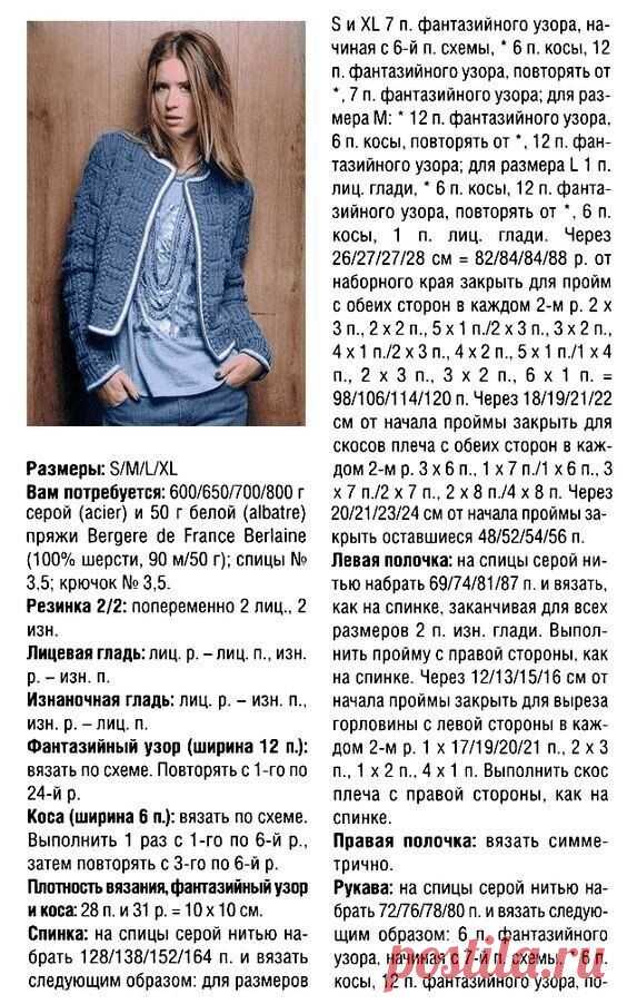 Вяжем жакеты в стиле Шанель спицами и крючком. | Вязаный смак! Пульс Mail.ru