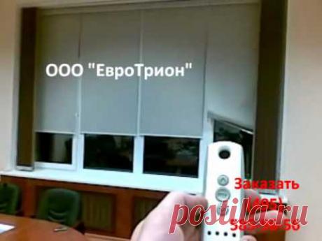жалюзи с электроприводом.wmv