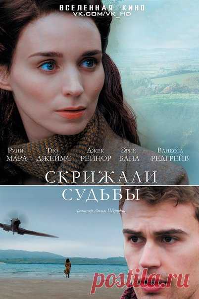 Скрижали судьбы (2016) 
Жанр: драма