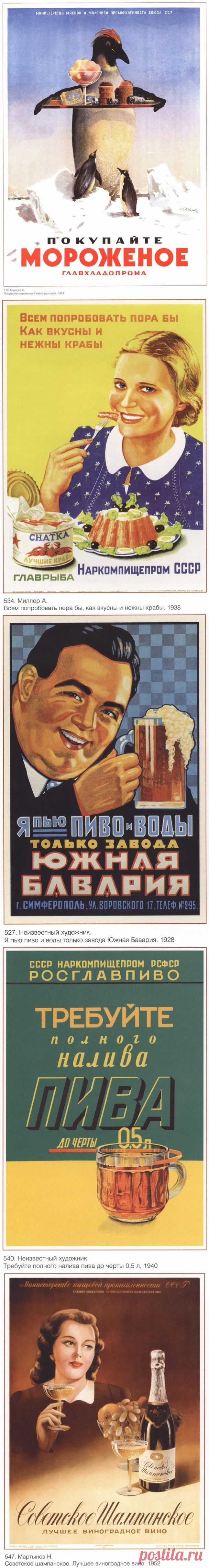 Советские плакаты / Назад в СССР / Back in USSR